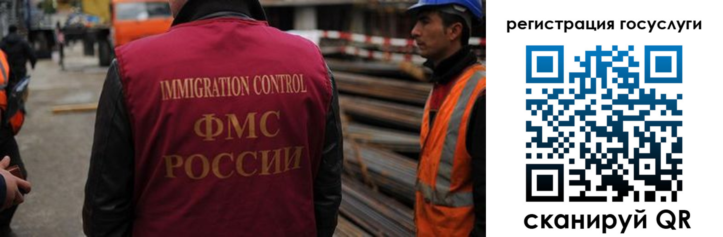 прописка в Рославле