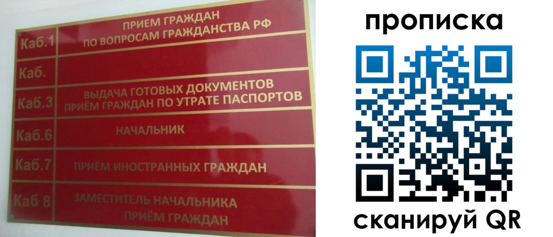 временная регистрация гарантия в Рославле