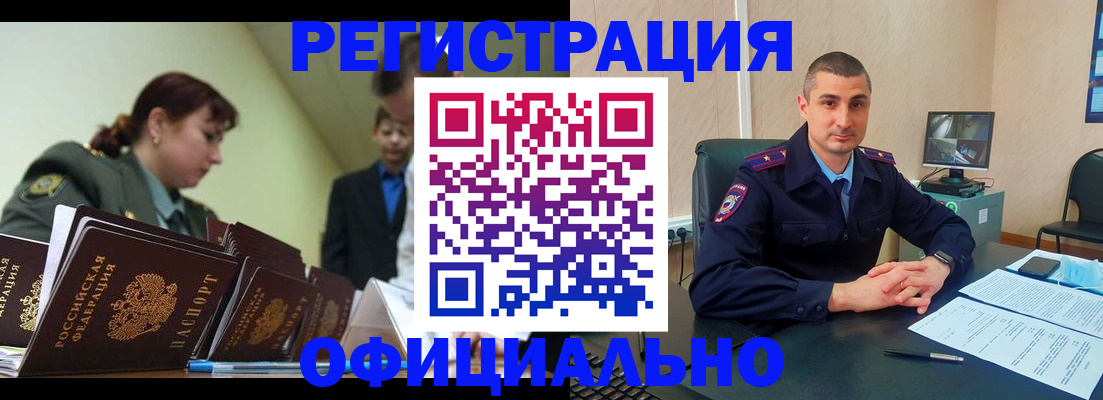 найти адрес прописки в Рославле