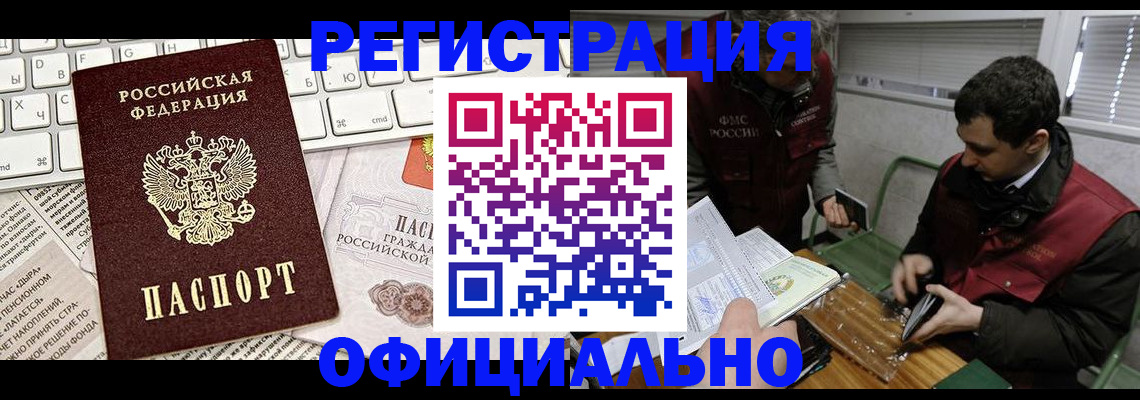 прописка для военкомата в Рославле
