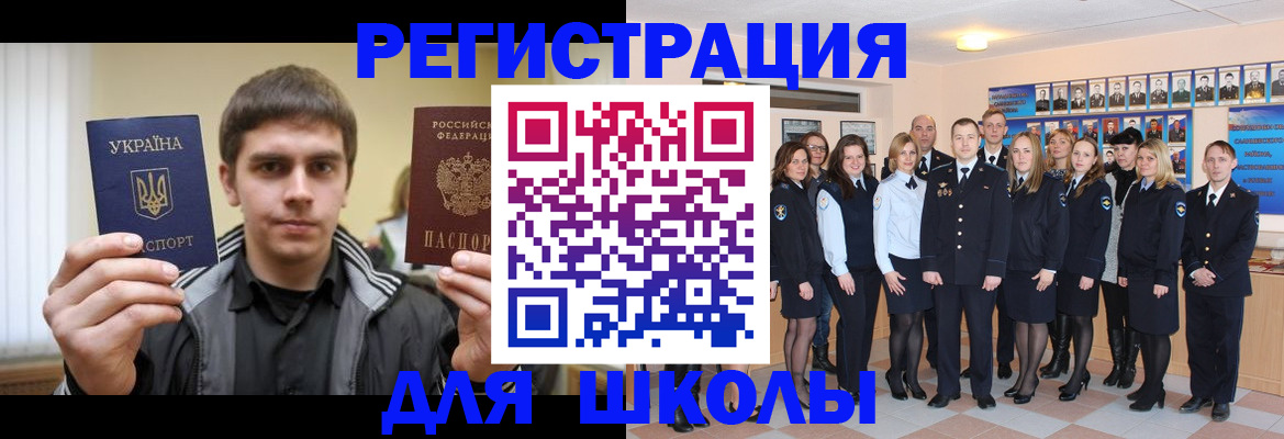 временная регистрация в квартире в Рославле