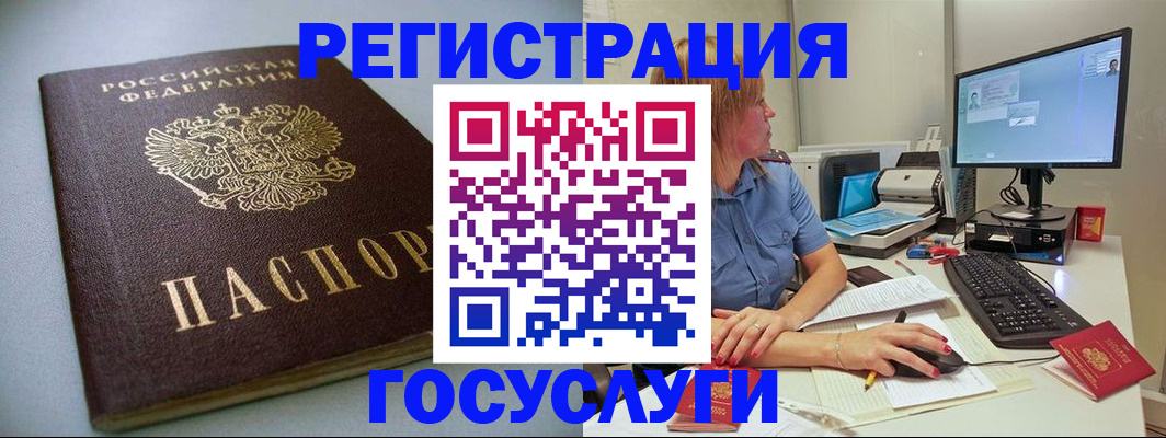 временная регистрация надежно в Рославле