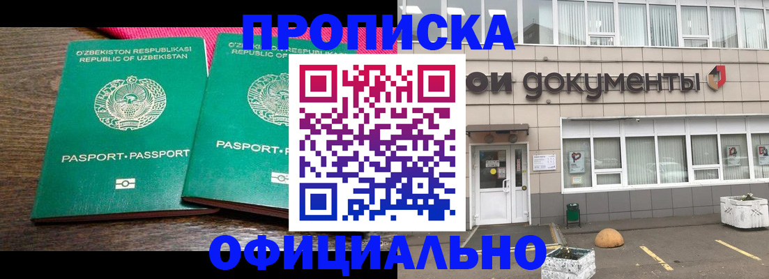 найти адрес прописки в Рославле