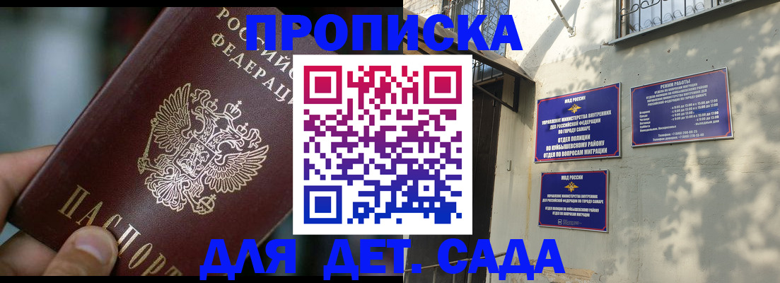 регистрация для школы в Рославле